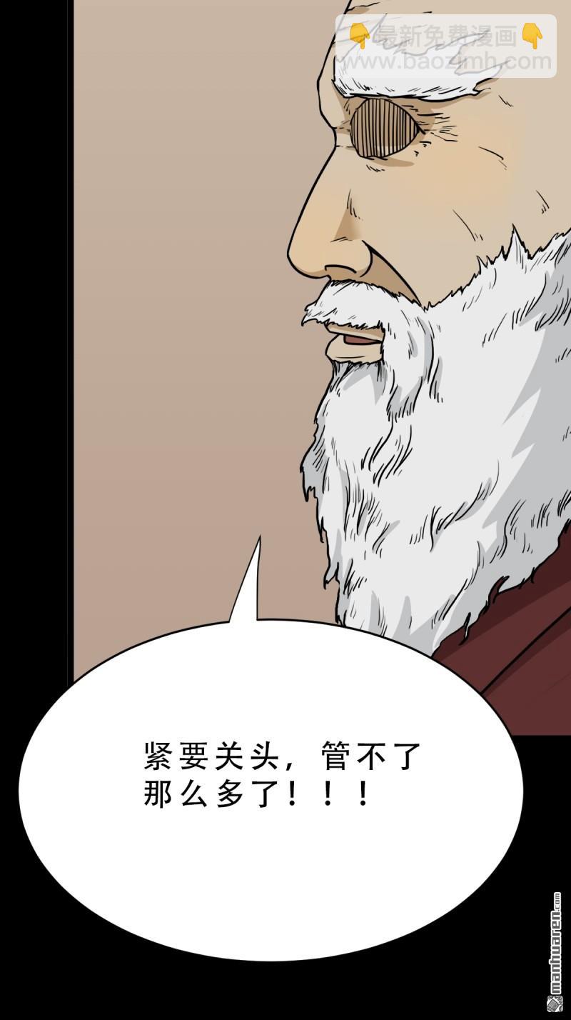 鬥厭神 - 第338回 齊寒之難(1/2) - 7