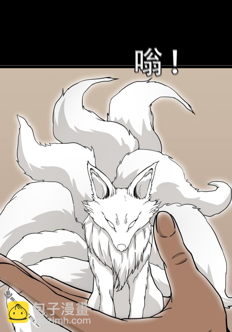 鬥厭神 - 第338回 齊寒之難(1/2) - 8