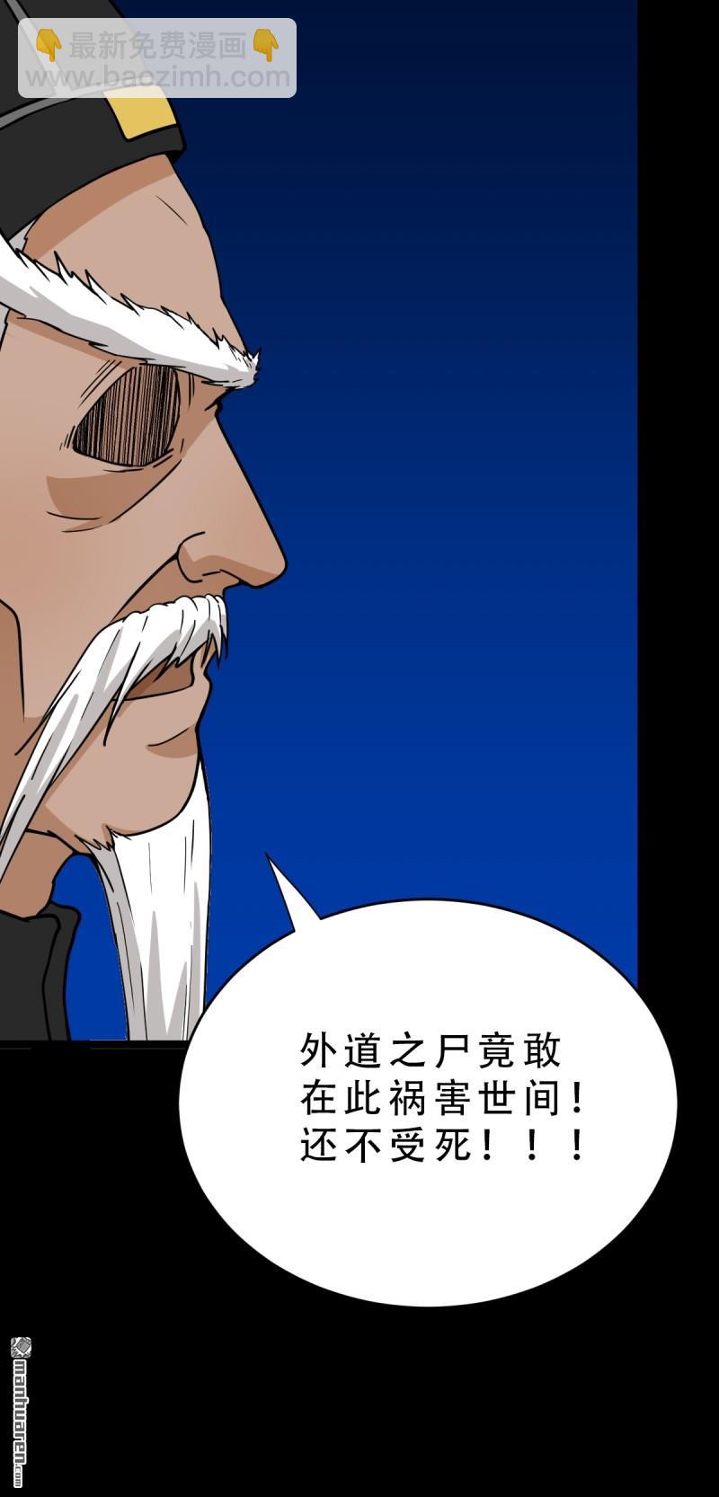 鬥厭神 - 第340回 四書通厭(1/2) - 3