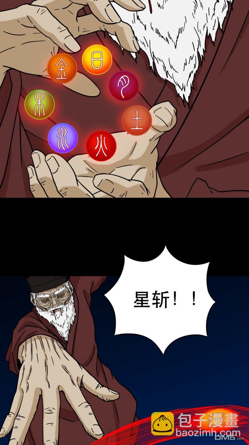 鬥厭神 - 第342回 雙殺命 - 3