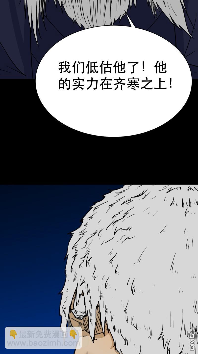 鬥厭神 - 第342回 雙殺命 - 4