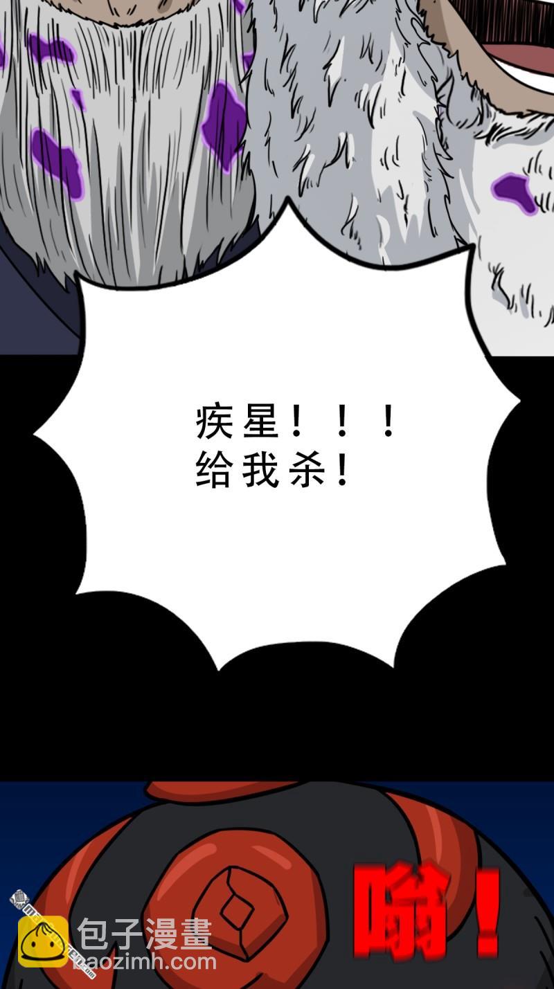 鬥厭神 - 第346回 鬥天羅·下 - 5