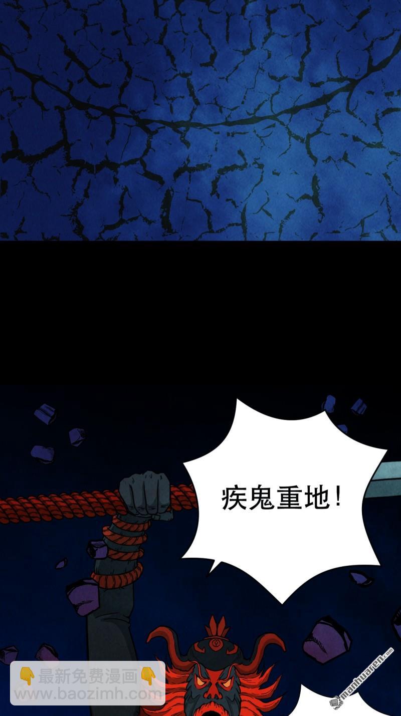 鬥厭神 - 第346回 鬥天羅·下 - 1