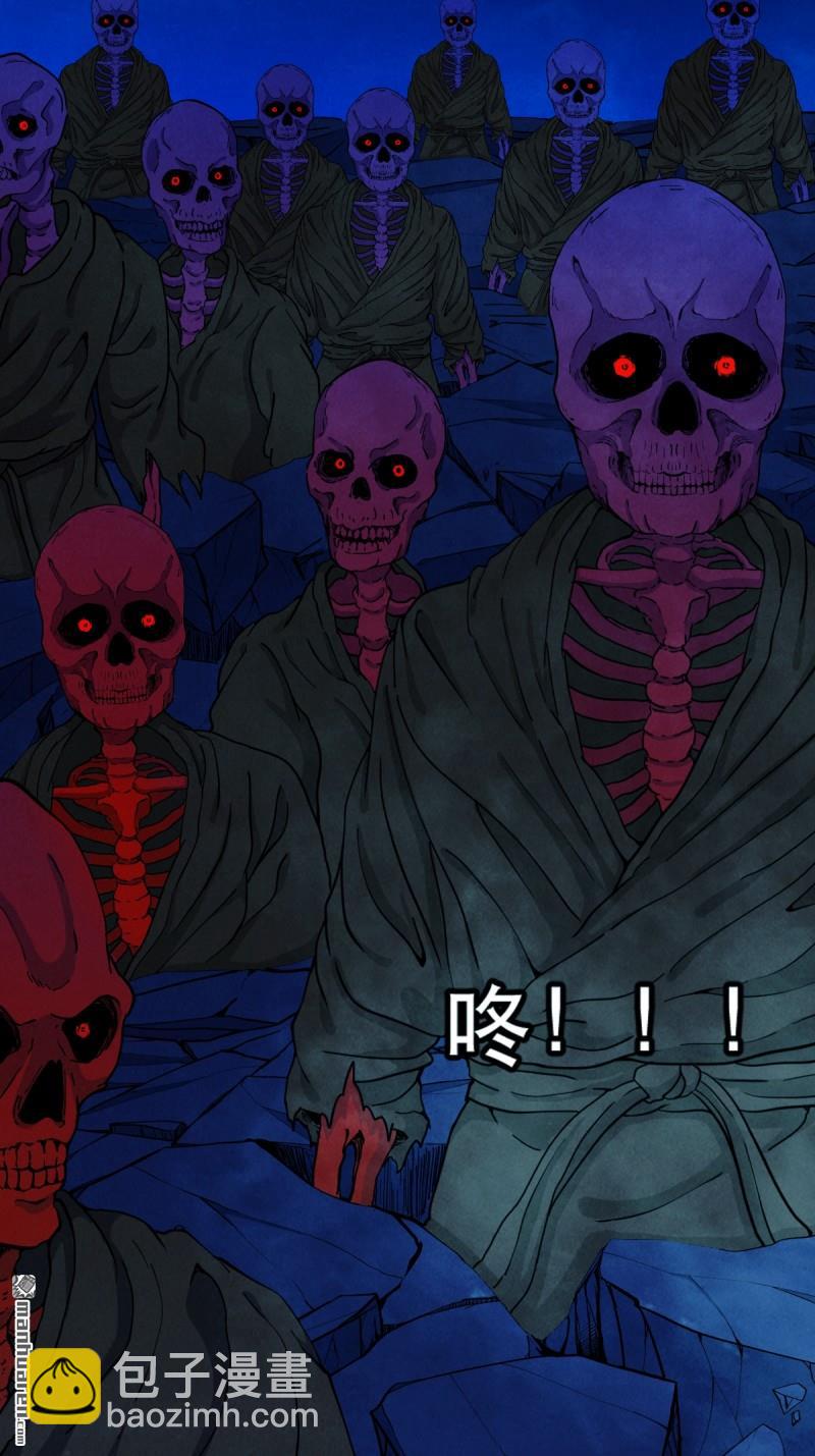 鬥厭神 - 第346回 鬥天羅·下 - 4