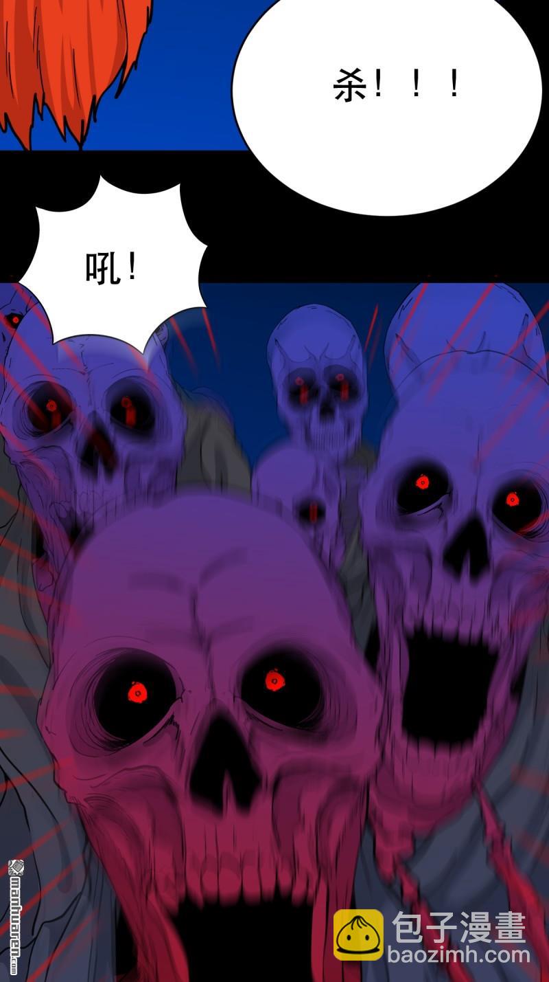 鬥厭神 - 第346回 鬥天羅·下 - 1