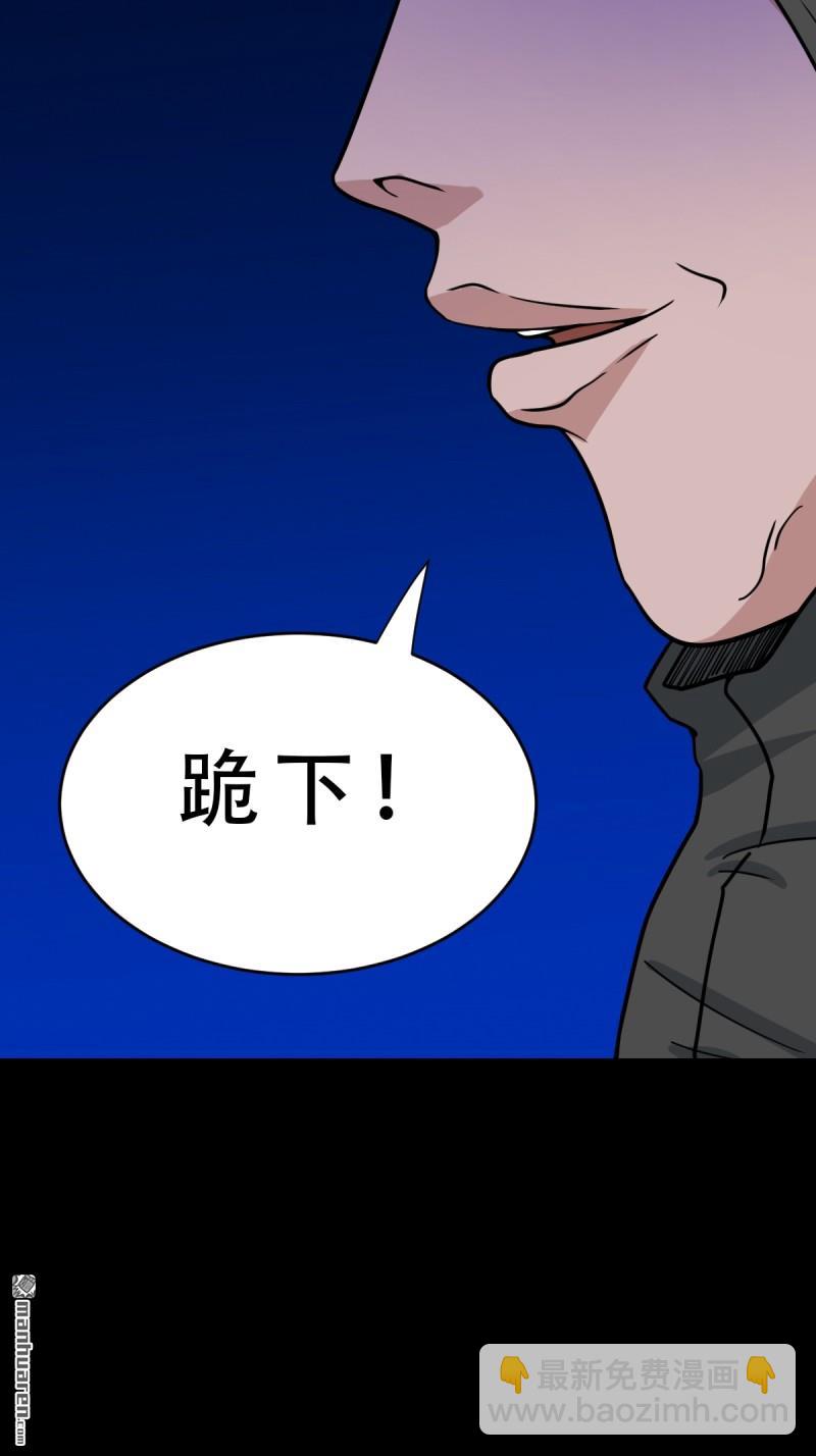 鬥厭神 - 第346回 鬥天羅·下 - 4