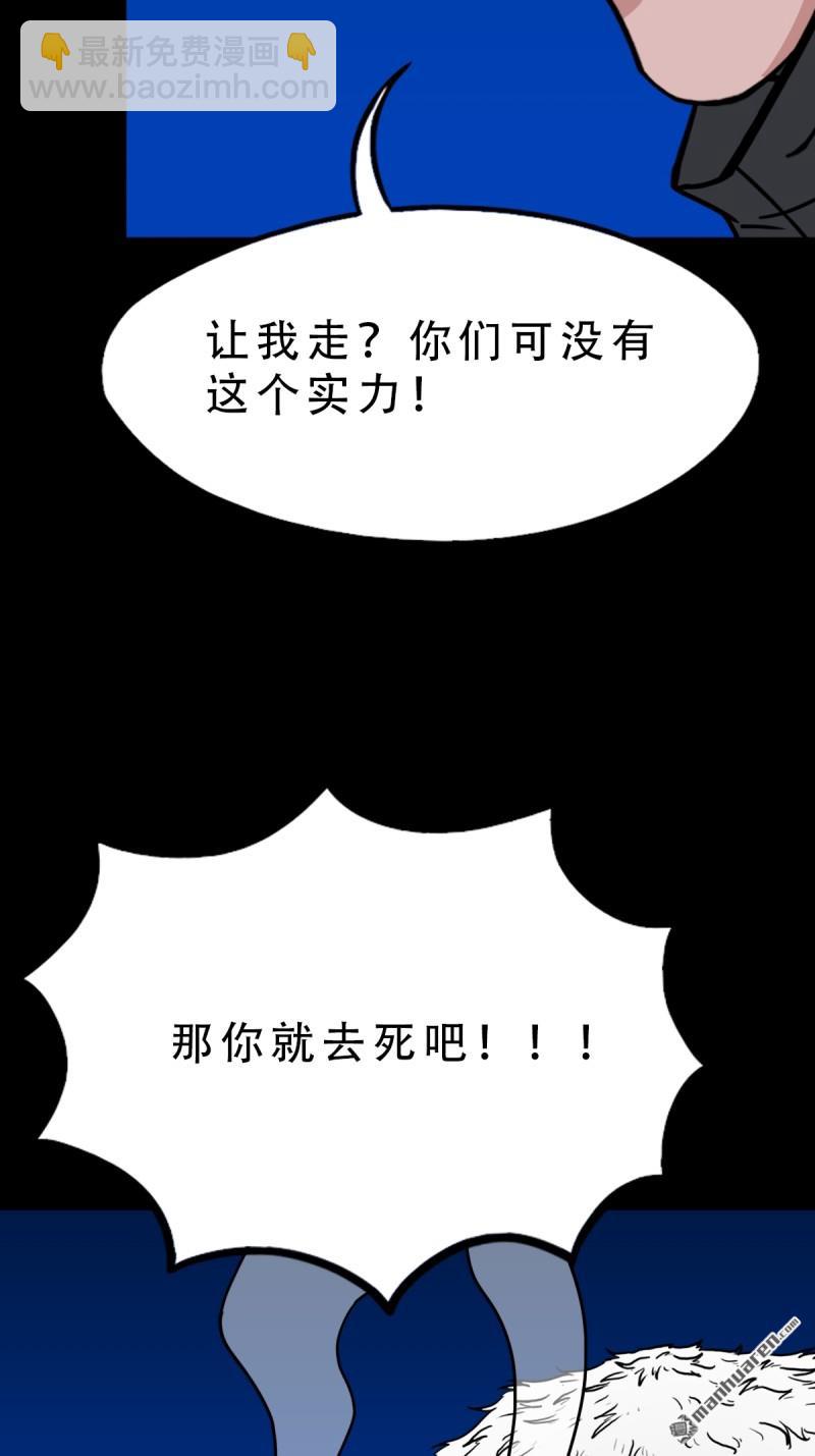 鬥厭神 - 第346回 鬥天羅·下 - 3