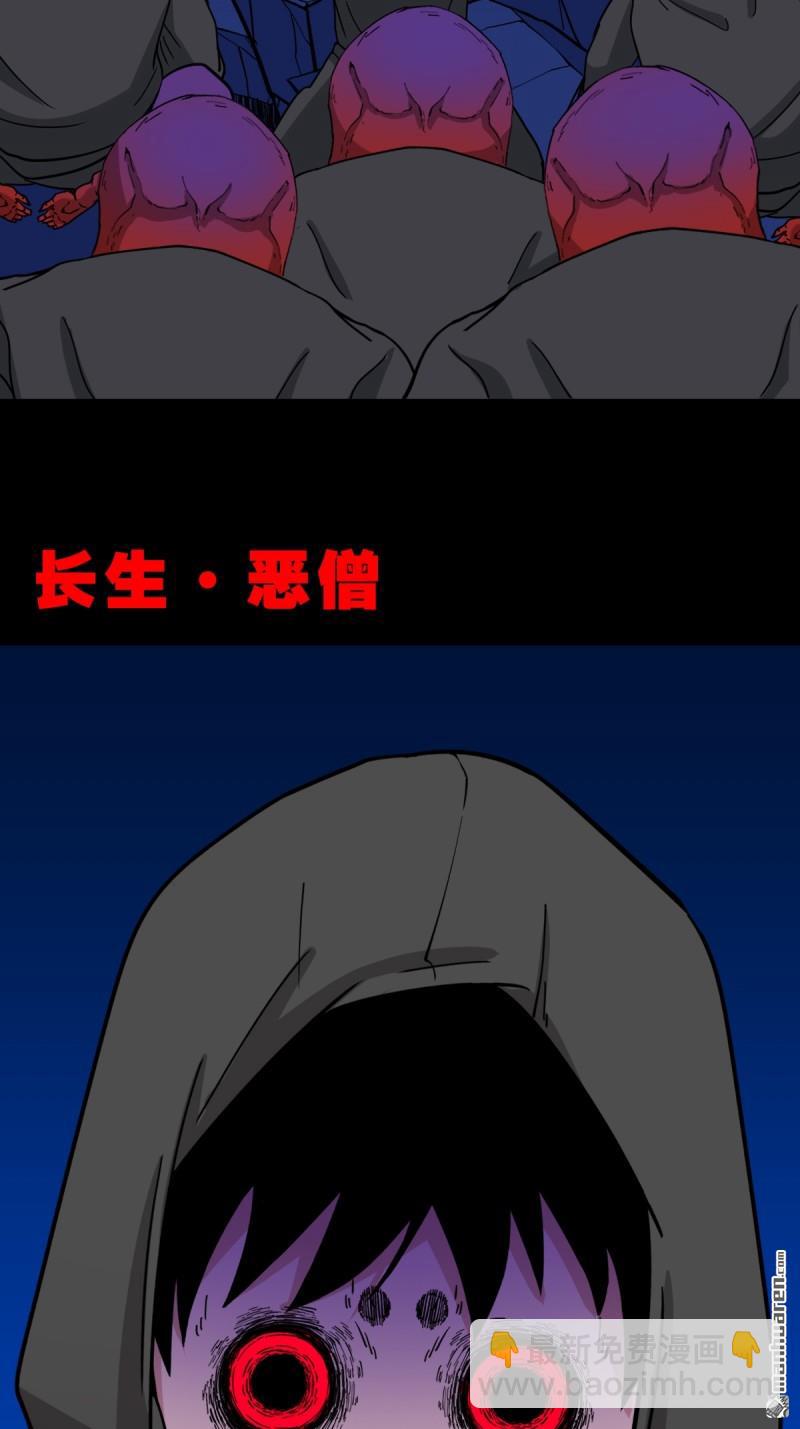鬥厭神 - 第346回 鬥天羅·下 - 8