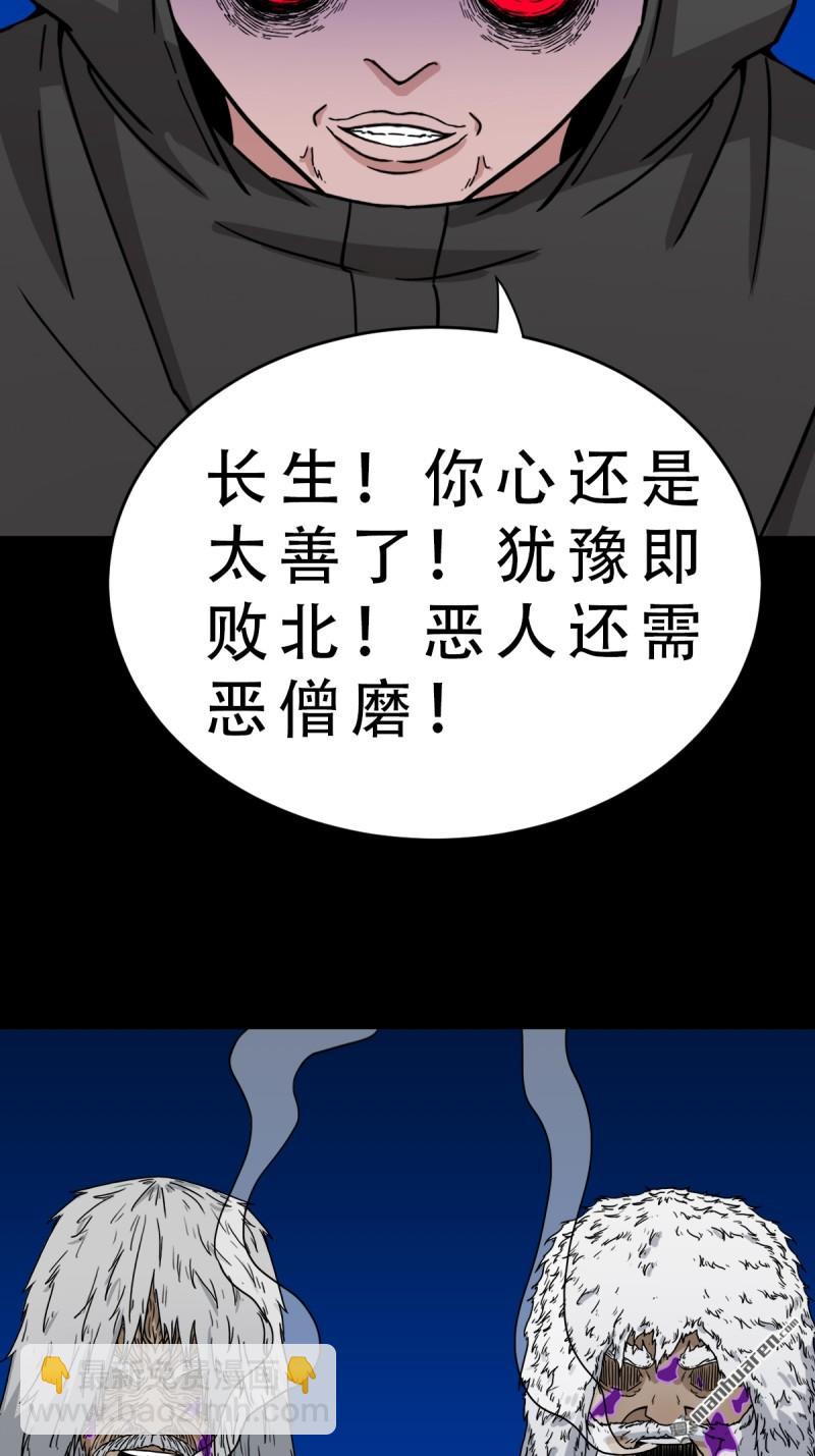 鬥厭神 - 第346回 鬥天羅·下 - 1