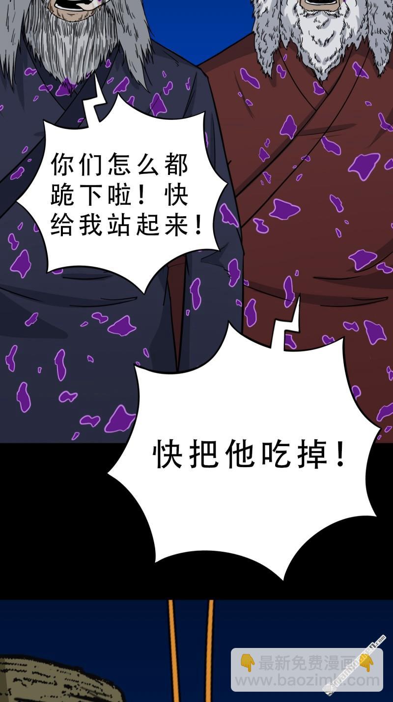 鬥厭神 - 第346回 鬥天羅·下 - 2