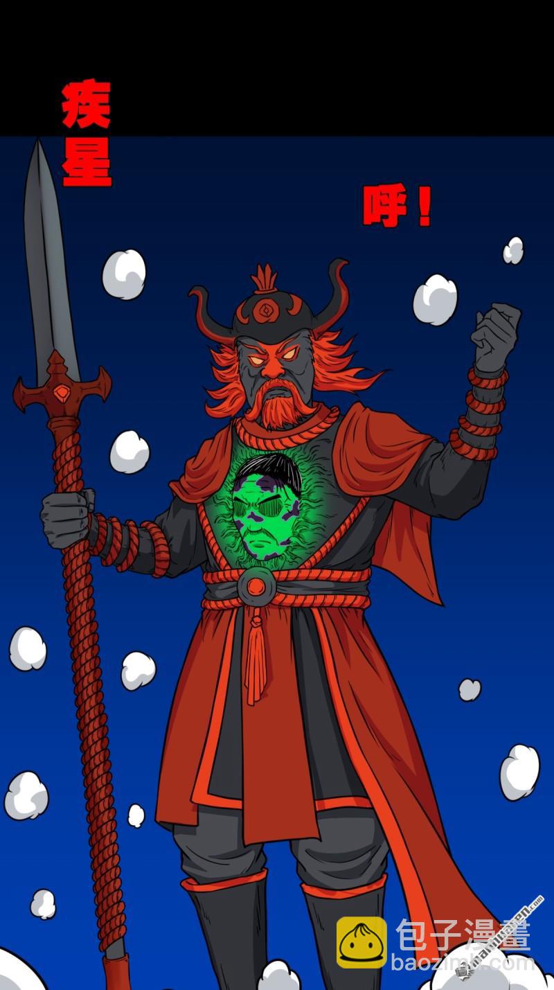 鬥厭神 - 第346回 鬥天羅·下 - 8