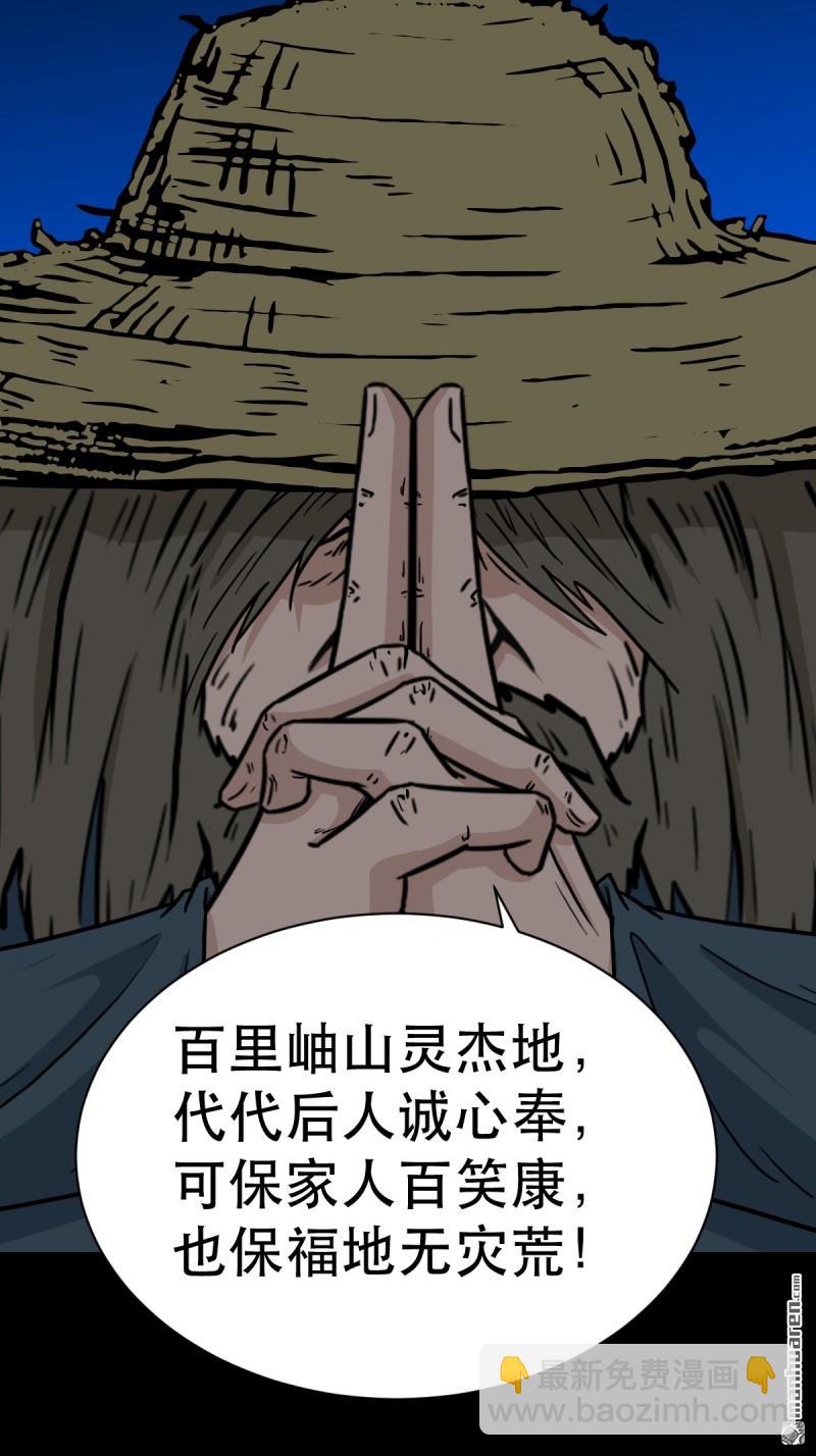 鬥厭神 - 第348回 風地觀(1/2) - 2