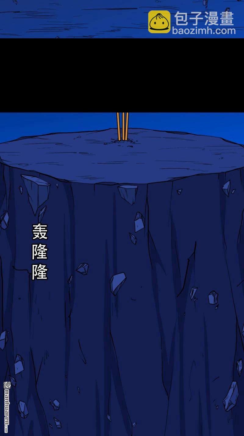 鬥厭神 - 第348回 風地觀(1/2) - 4