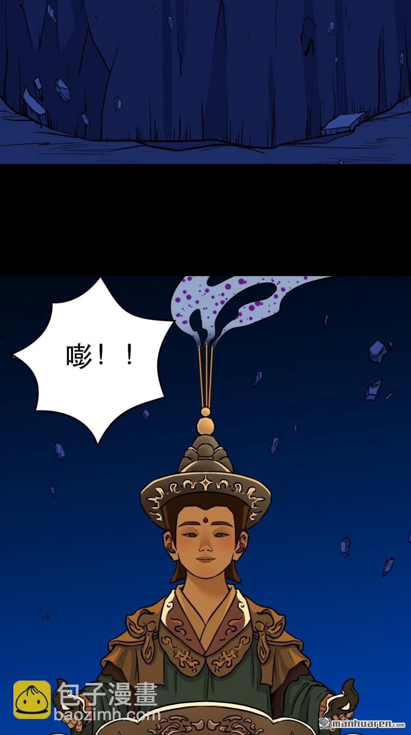 鬥厭神 - 第348回 風地觀(1/2) - 5