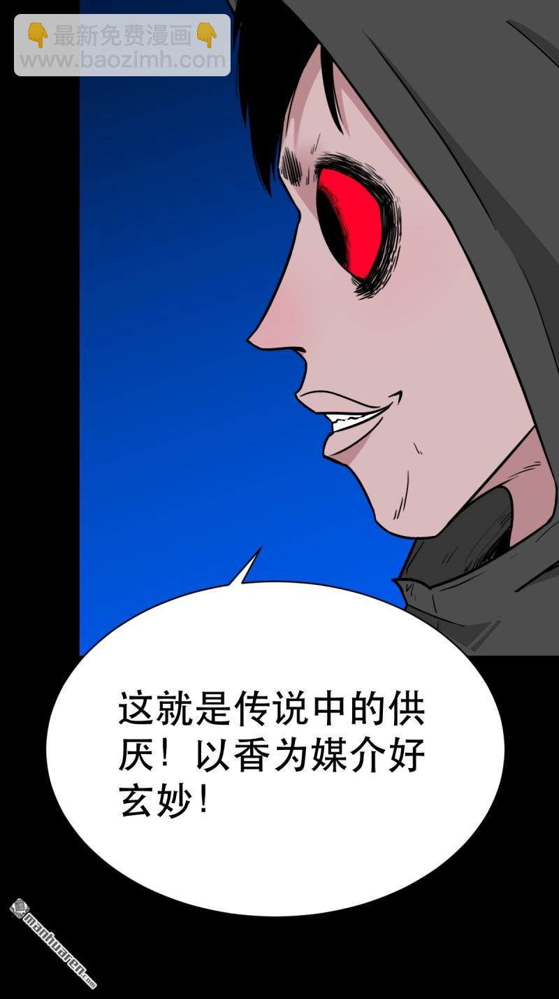 鬥厭神 - 第348回 風地觀(1/2) - 1