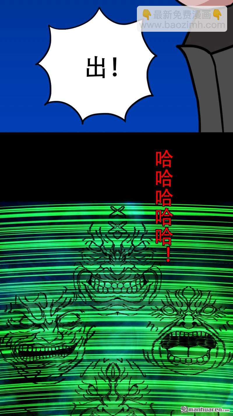 鬥厭神 - 第348回 風地觀(1/2) - 4