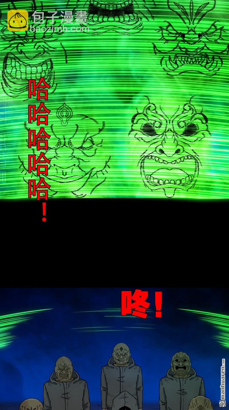 鬥厭神 - 第348回 風地觀(1/2) - 5