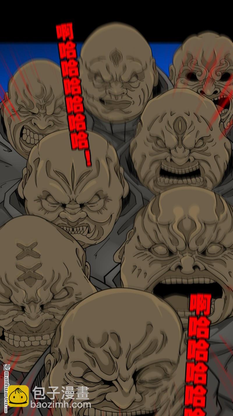 鬥厭神 - 第348回 風地觀(1/2) - 8