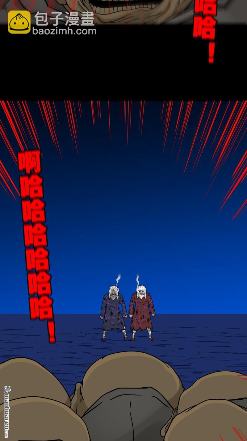 鬥厭神 - 第348回 風地觀(1/2) - 1