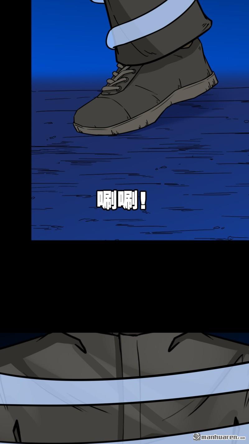 鬥厭神 - 第348回 風地觀(1/2) - 4