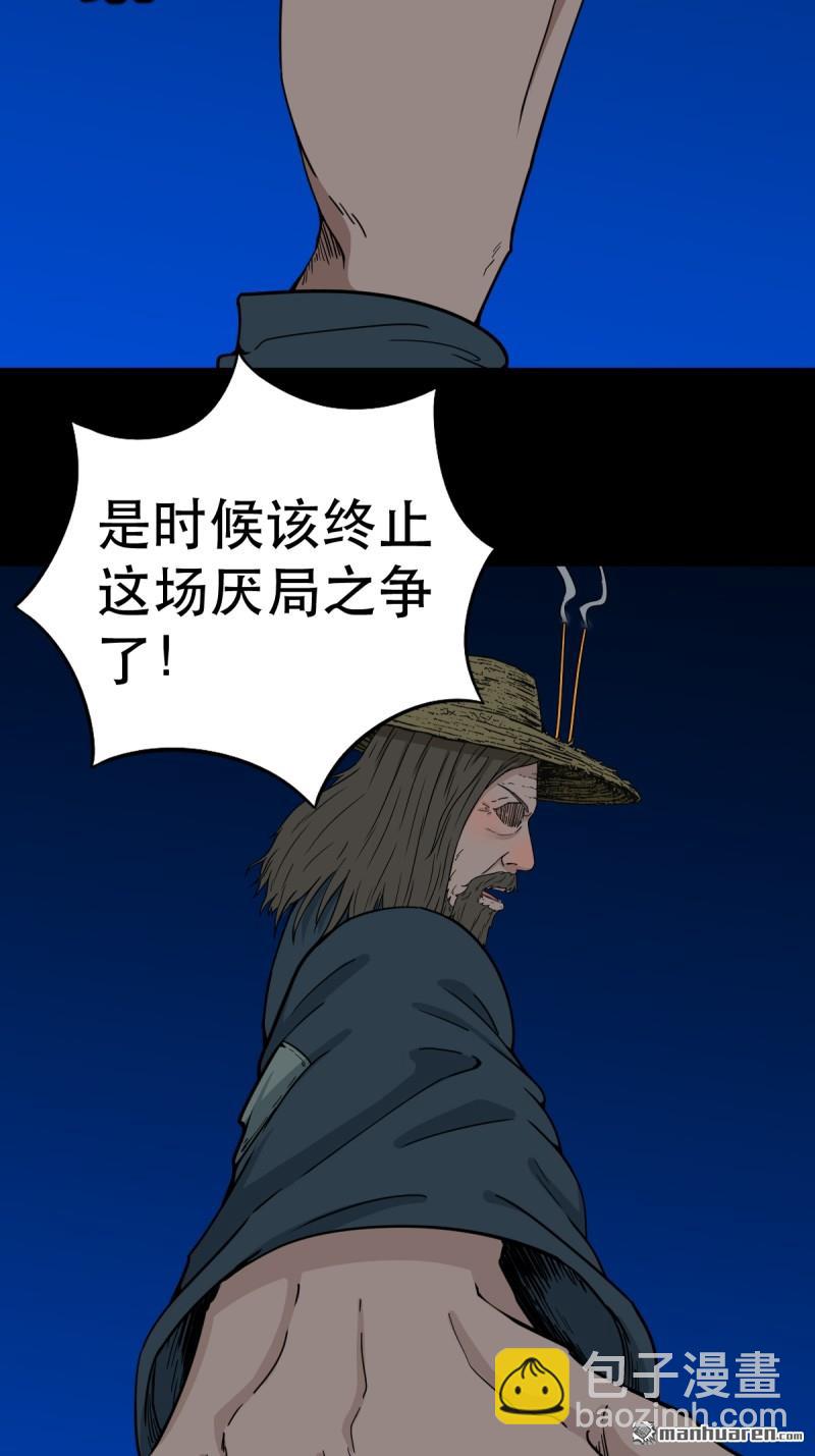 鬥厭神 - 第348回 風地觀(1/2) - 1