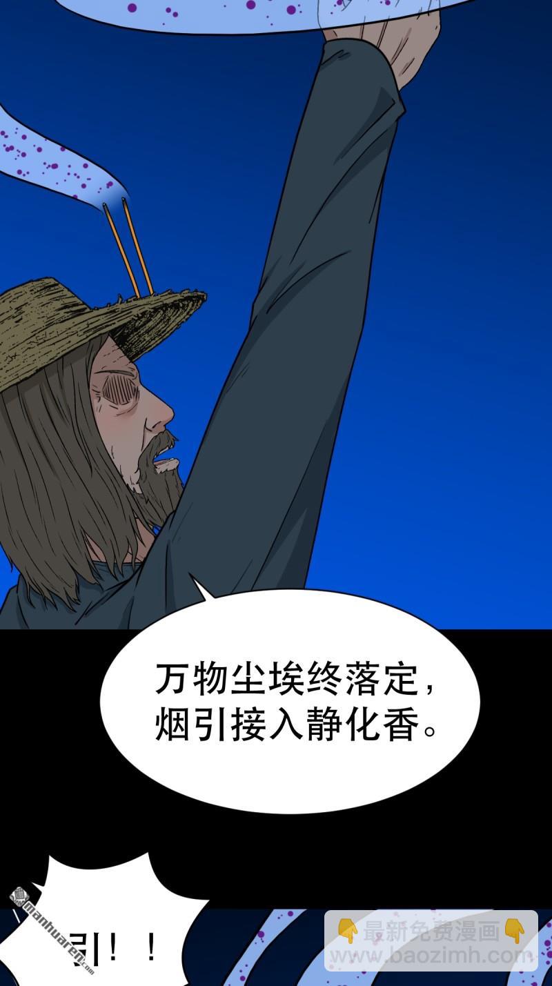 鬥厭神 - 第348回 風地觀(1/2) - 8
