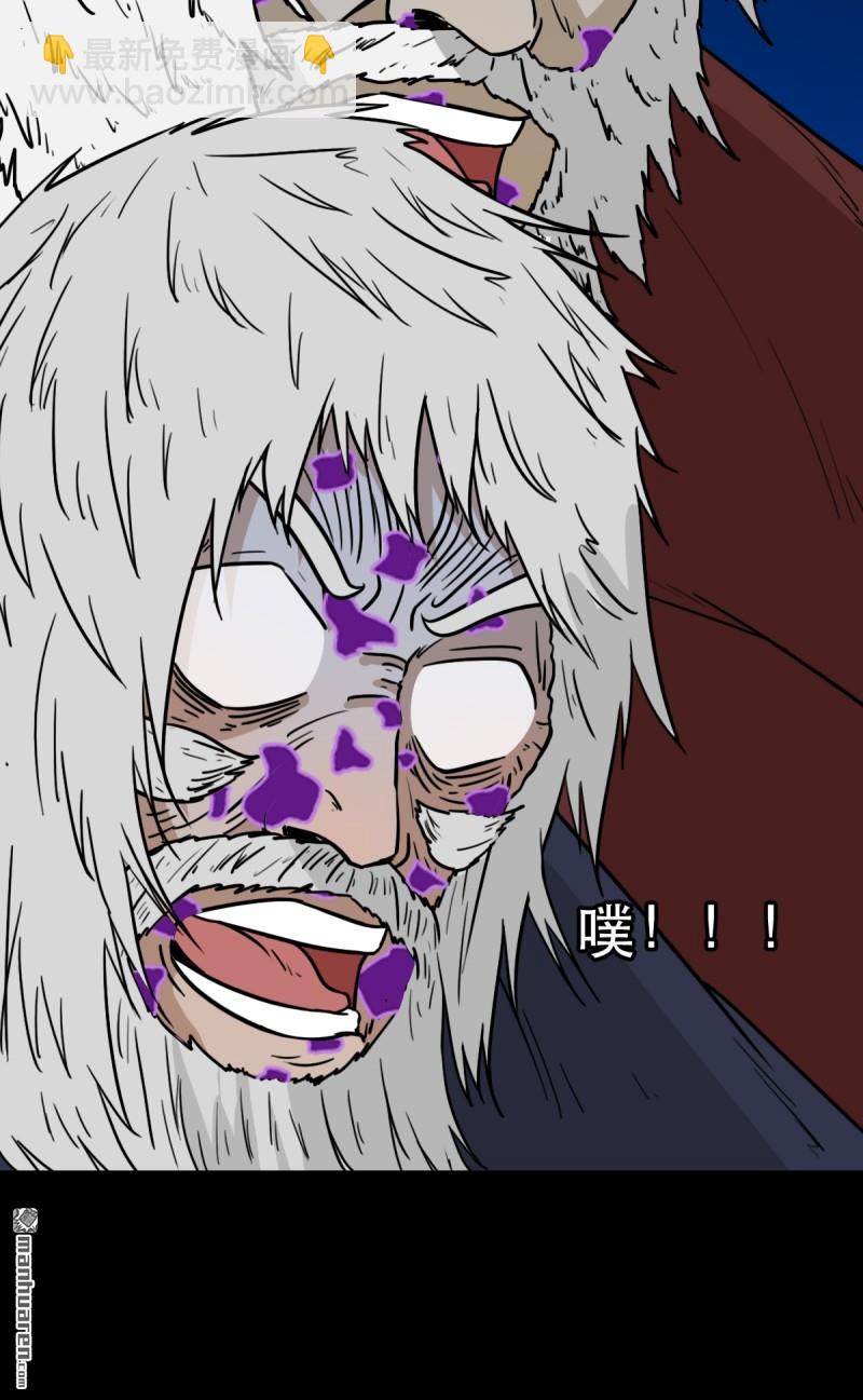 第350回 老祖&middot;灭(1/2)-第351话