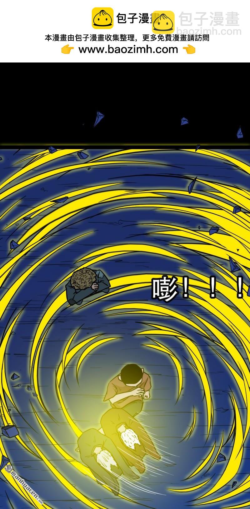 第350回 老祖&middot;灭(1/2)-第351话