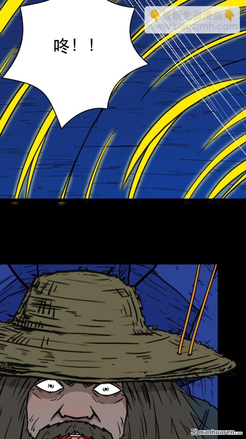 第350回 老祖&middot;灭(1/2)-第351话