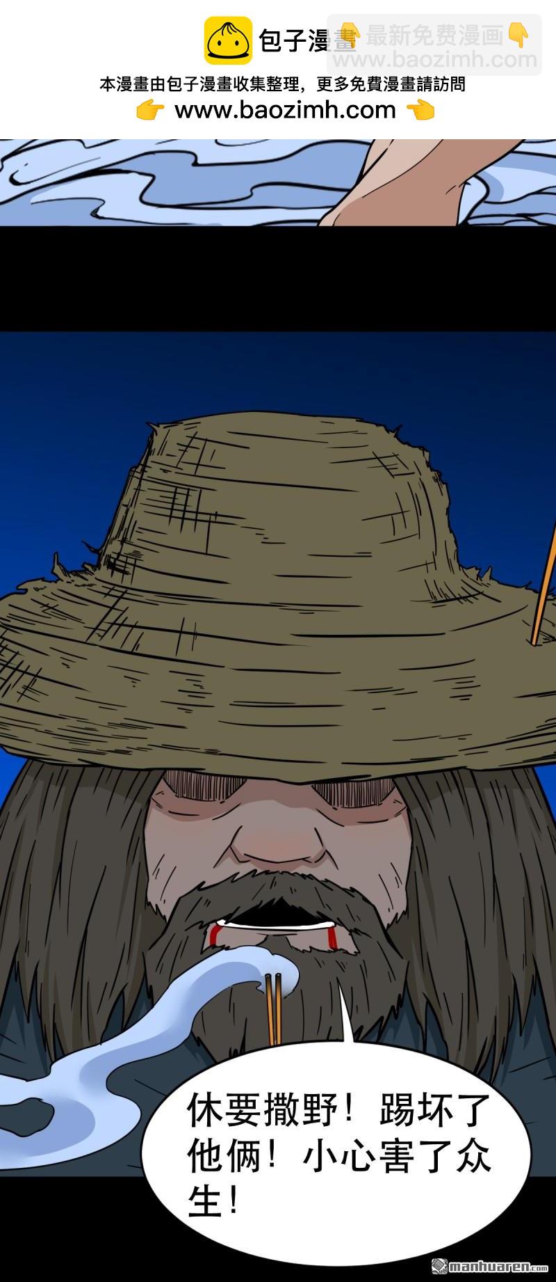 第350回 老祖&middot;灭(1/2)-第351话