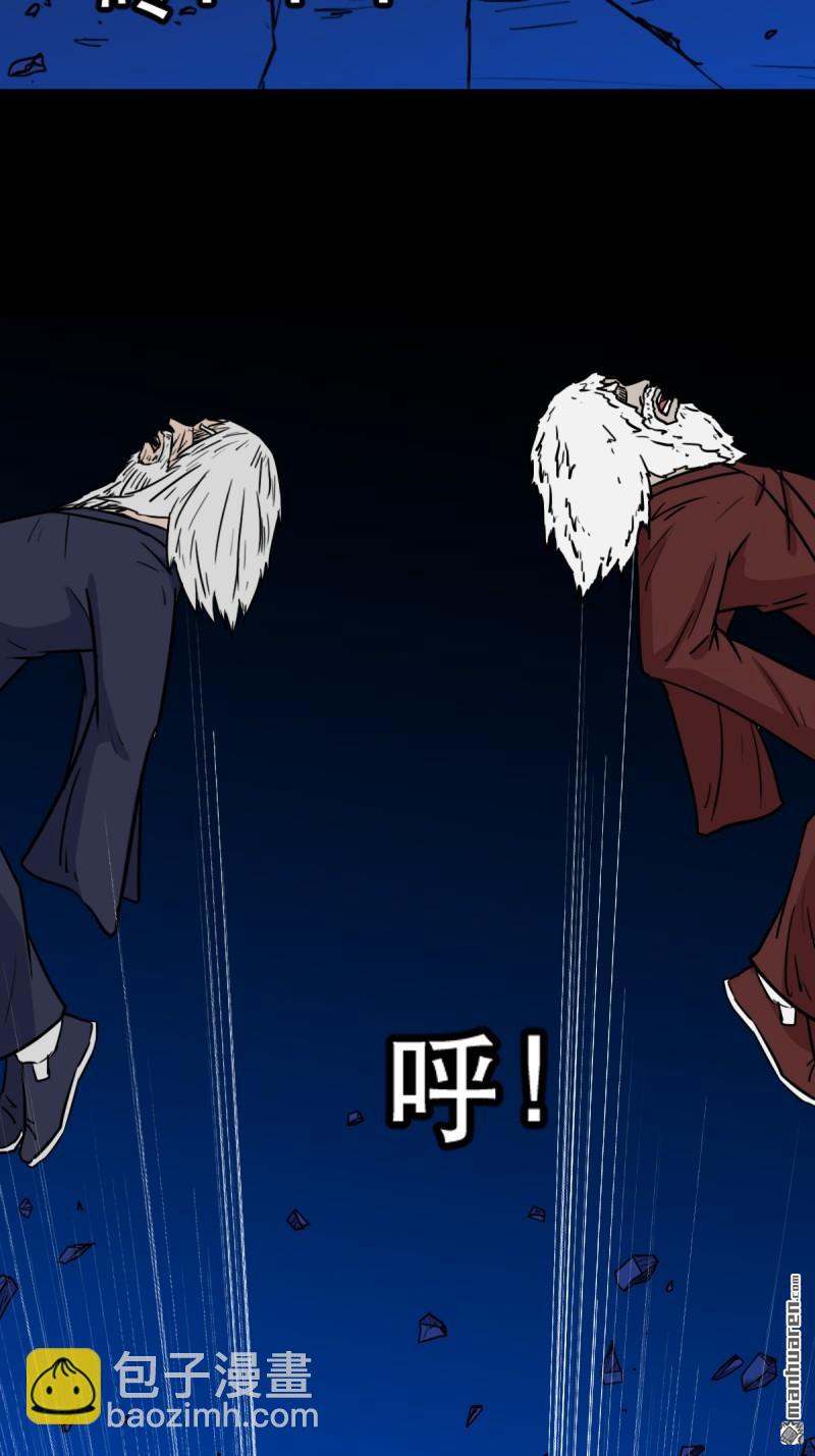 第350回 老祖&middot;灭(1/2)-第351话