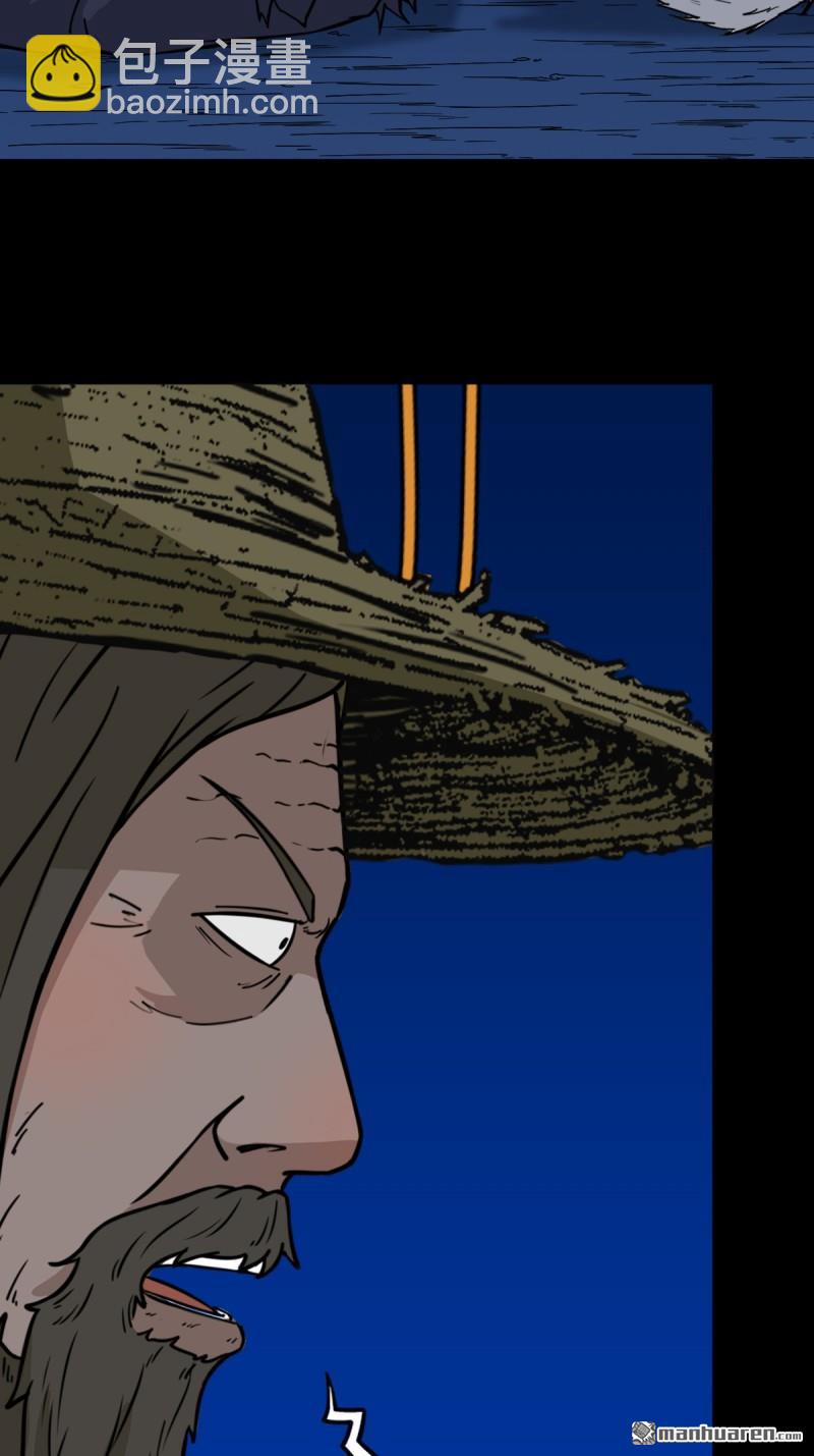 第350回 老祖&middot;灭(1/2)-第351话