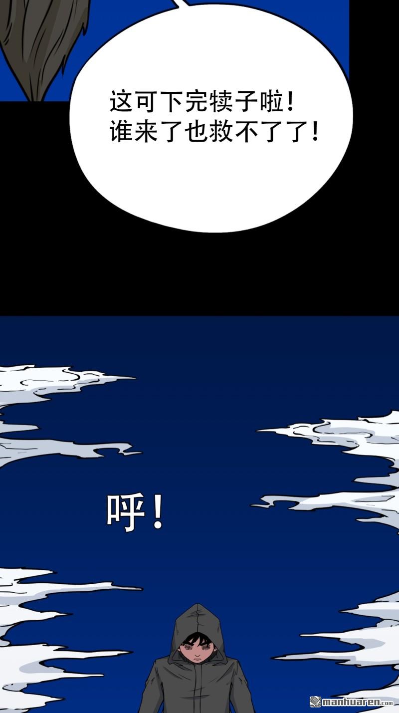 鬥厭神 - 第350回 老祖·滅(1/2) - 3