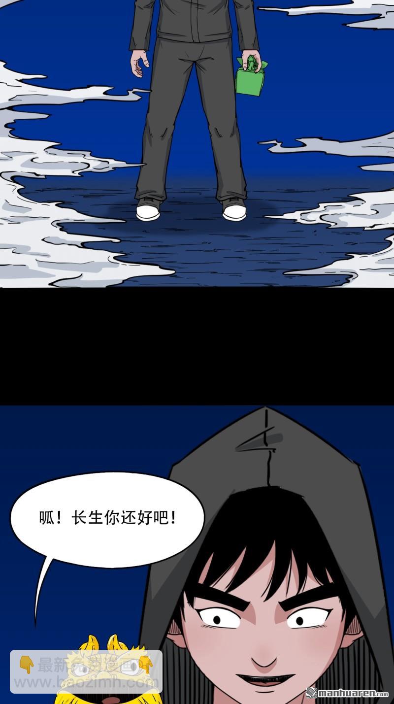 鬥厭神 - 第350回 老祖·滅(1/2) - 4