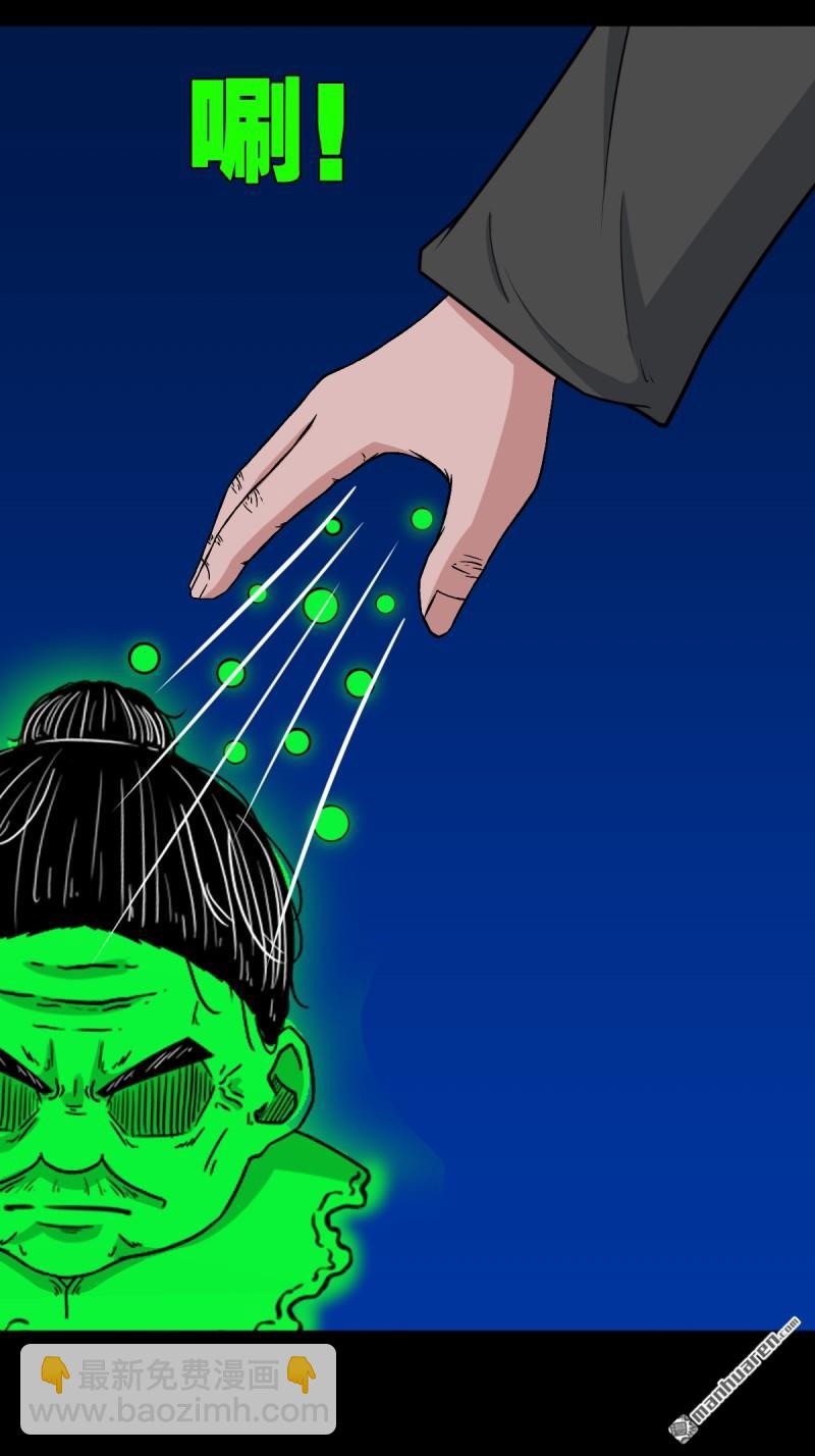 第350回 老祖&middot;灭(1/2)-第351话