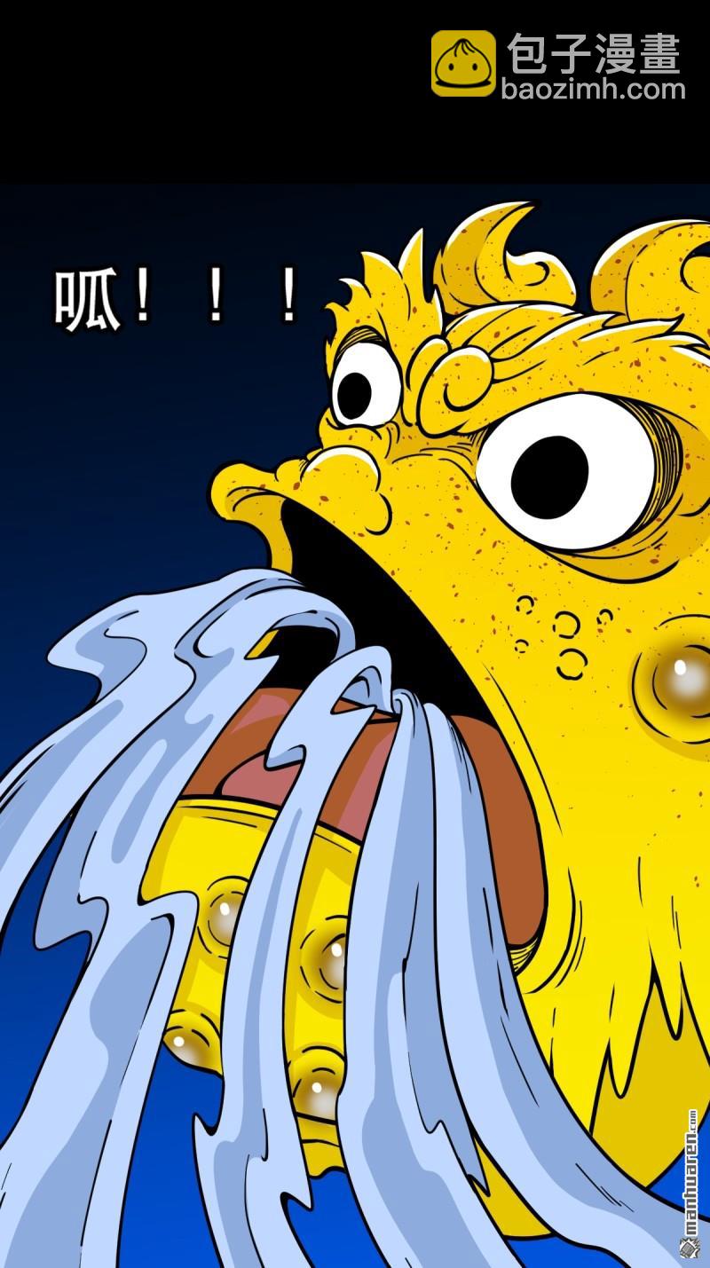 第350回 老祖&middot;灭(1/2)-第351话