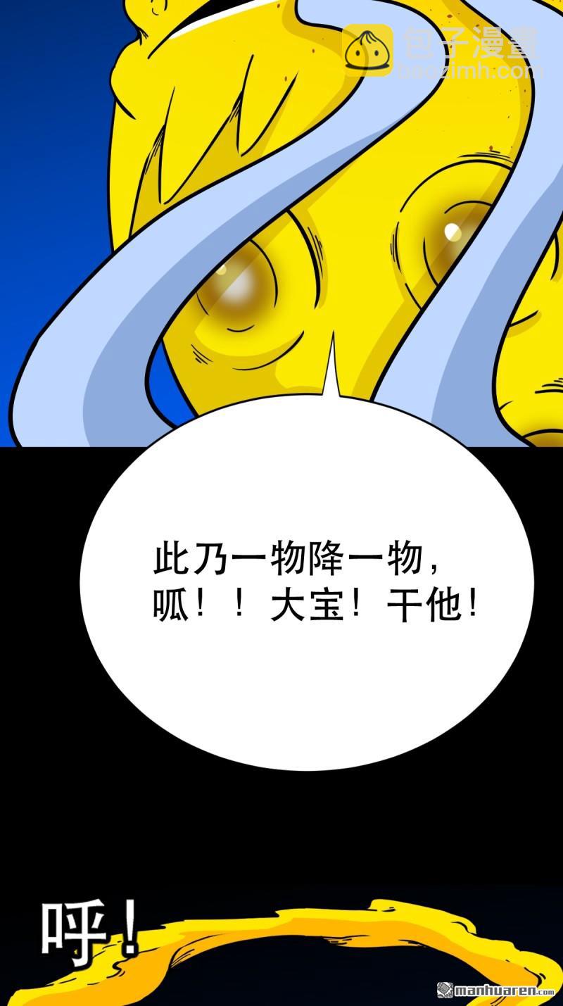 第350回 老祖&middot;灭(1/2)-第351话