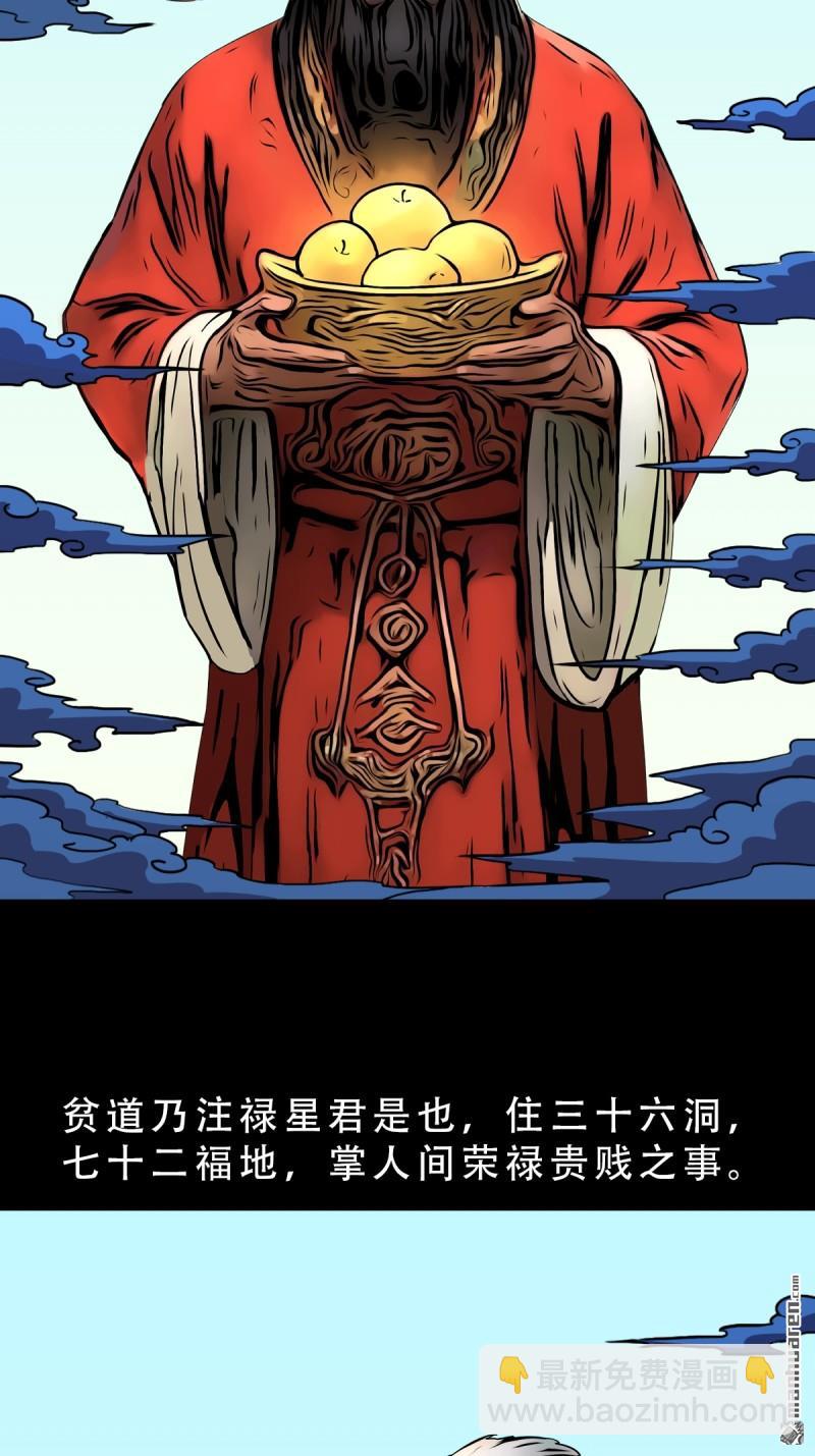 第352回 众天仙齐贺长生会&middot;下(1/2)-第353话