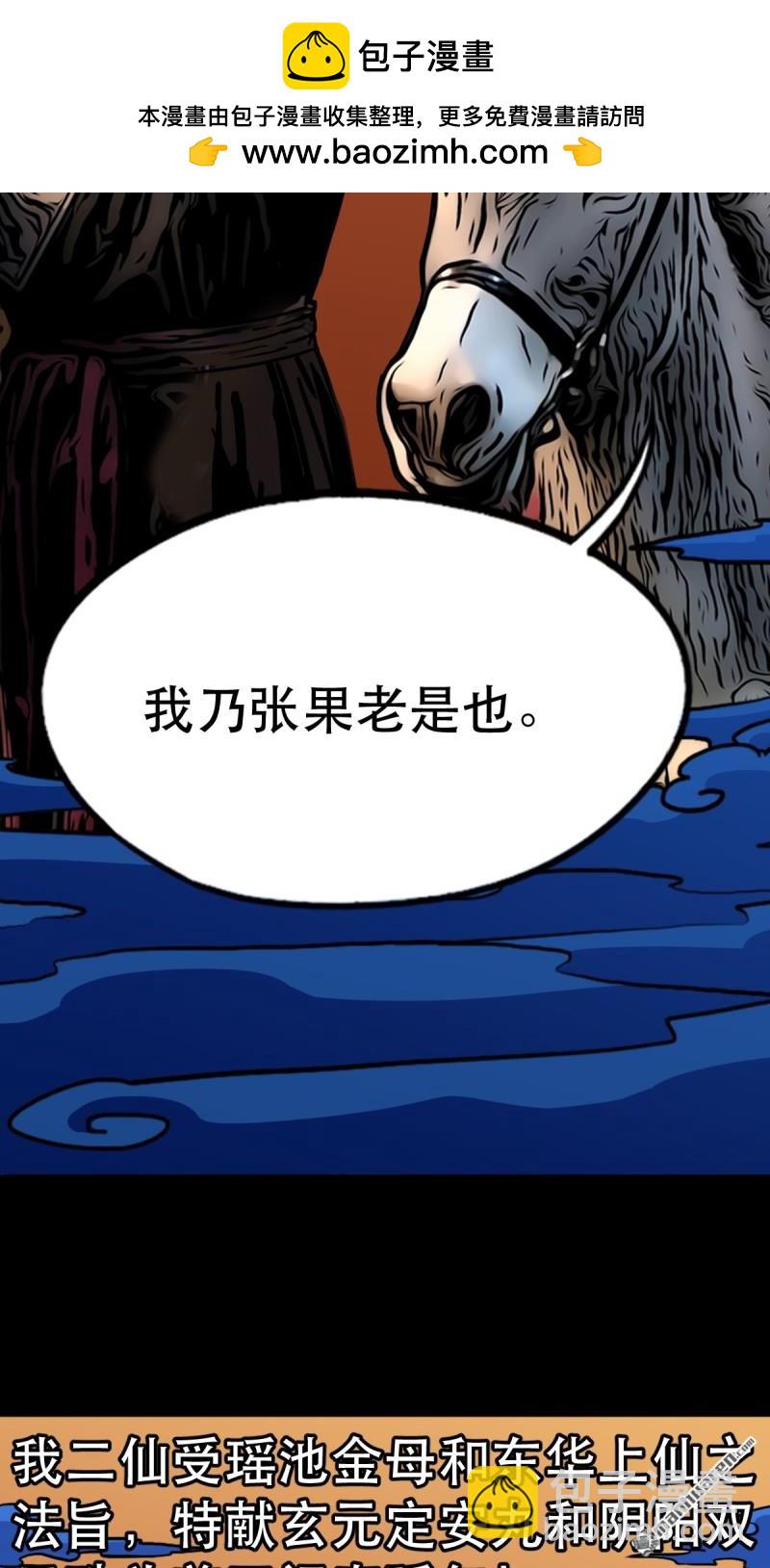 第352回 众天仙齐贺长生会&middot;下(1/2)-第353话