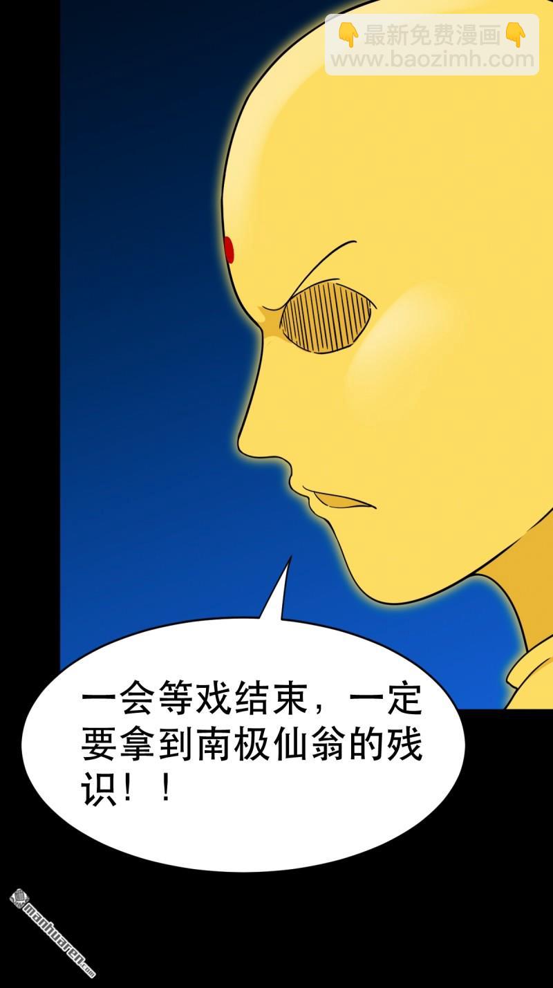 第352回 众天仙齐贺长生会&middot;下(1/2)-第353话