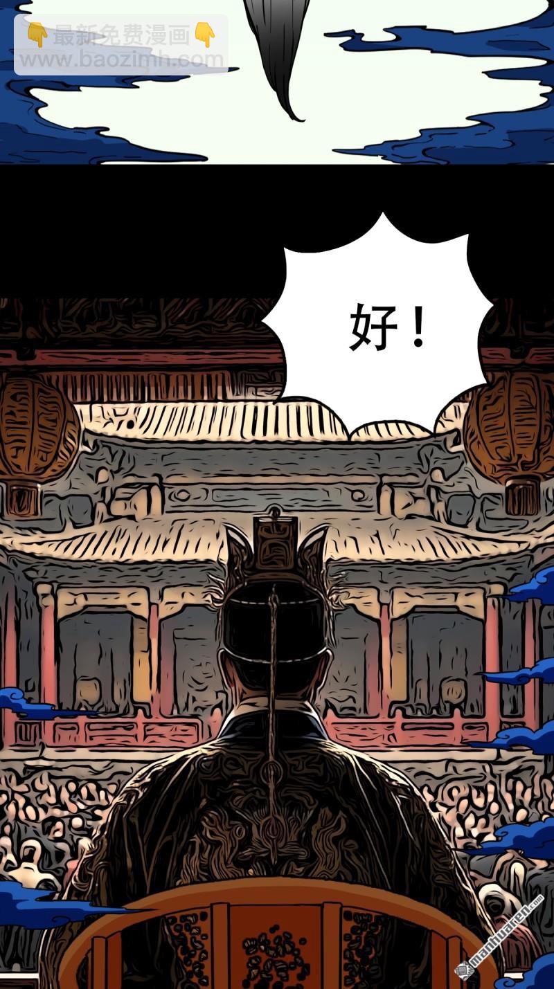 第352回 众天仙齐贺长生会&middot;下(1/2)-第353话