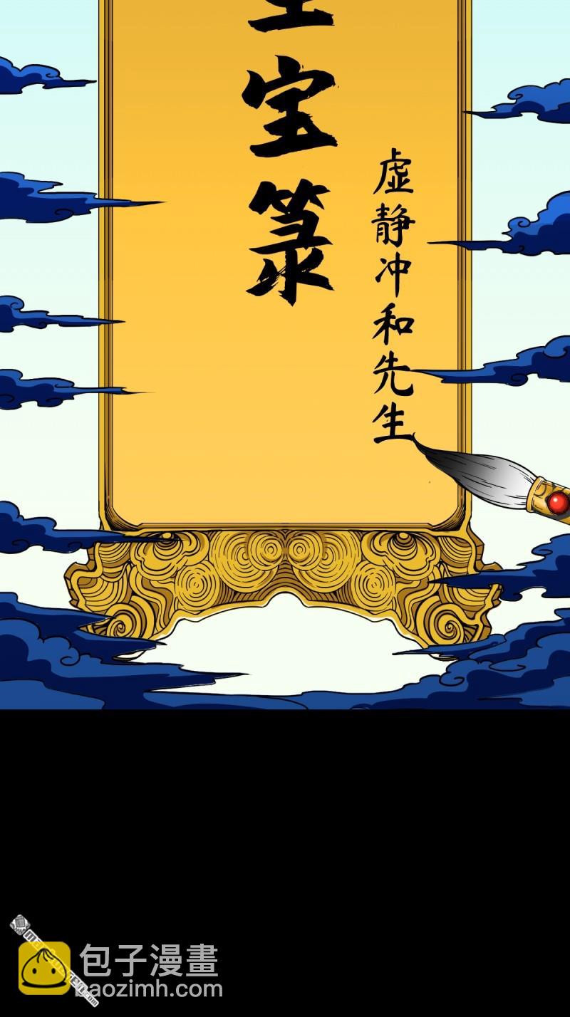 第352回 众天仙齐贺长生会&middot;下(1/2)-第353话