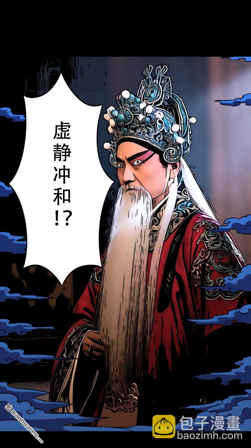 第352回 众天仙齐贺长生会&middot;下(1/2)-第353话