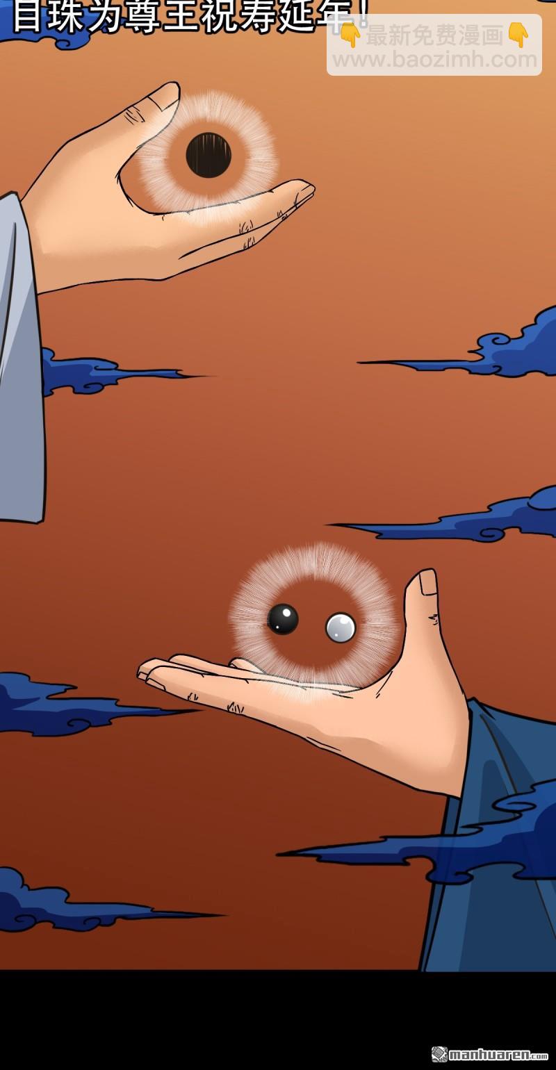 第352回 众天仙齐贺长生会&middot;下(1/2)-第353话