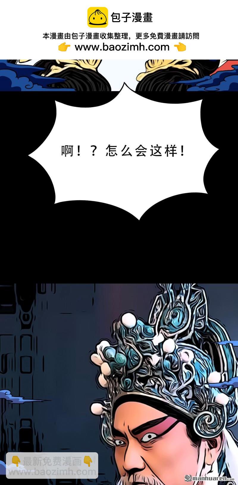 第352回 众天仙齐贺长生会&middot;下(1/2)-第353话