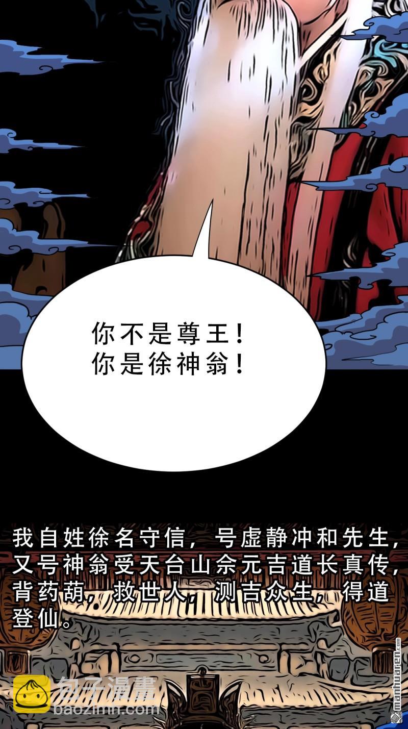 第352回 众天仙齐贺长生会&middot;下(1/2)-第353话