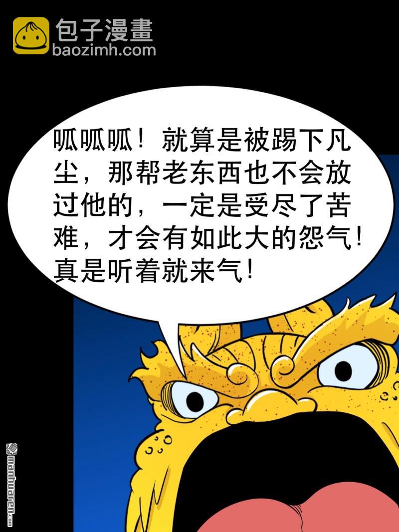 第352回 众天仙齐贺长生会&middot;下(1/2)-第353话