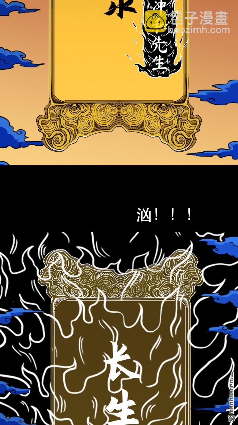 第352回 众天仙齐贺长生会&middot;下(1/2)-第353话