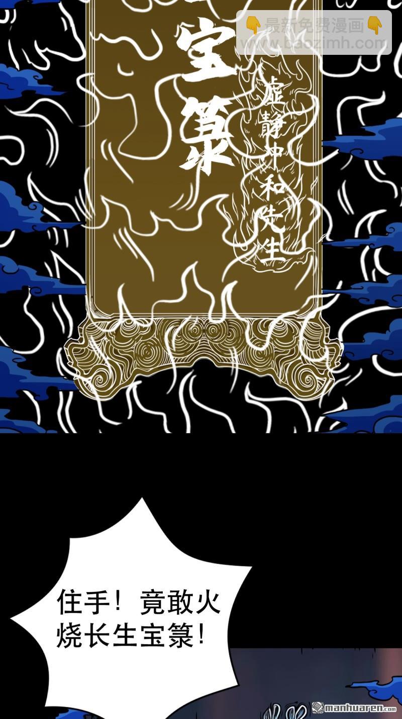 第352回 众天仙齐贺长生会&middot;下(1/2)-第353话