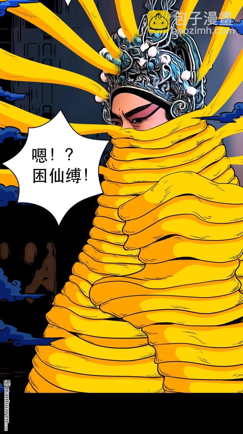 第352回 众天仙齐贺长生会&middot;下(1/2)-第353话